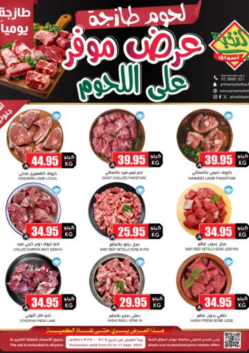 Special Offer من أسواق النخبة